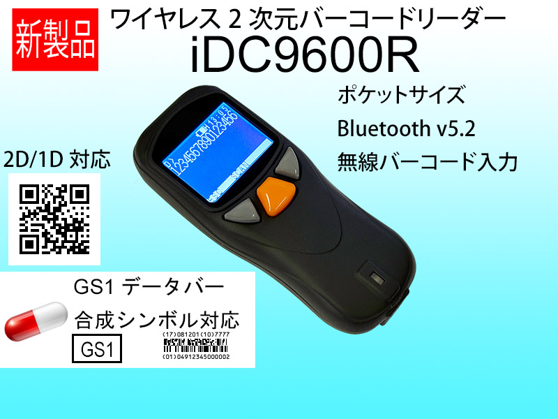 iDC9600R